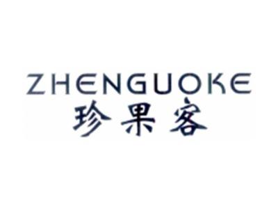 珍果客ZHENGUOKE