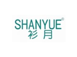 衫SHANYUE