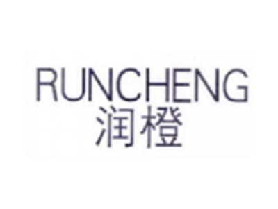 润橙RUNCHENG