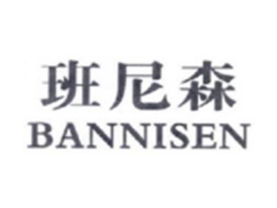 班尼森BENNISEN