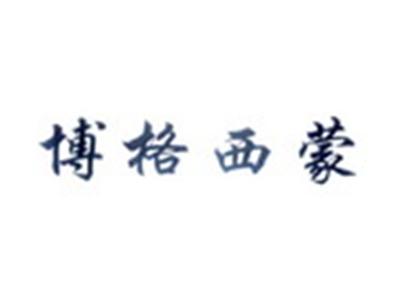 博格西蒙