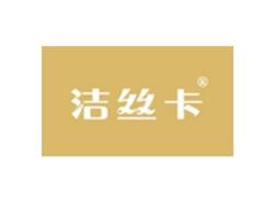 洁丝卡JIESIKA