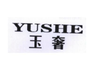 玉奢YUSHE