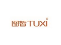 图皙TUXI
