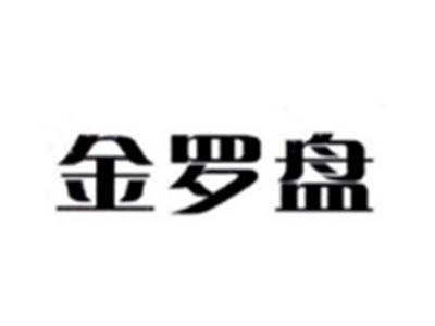 金罗盘