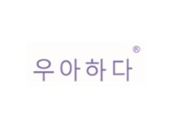 韩文