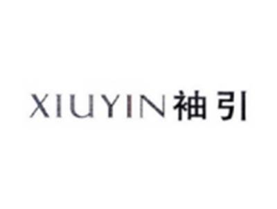袖引XIUYIN