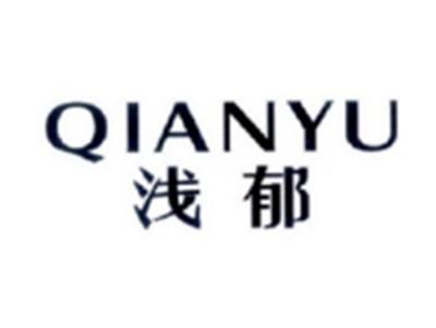 浅郁QIANYU