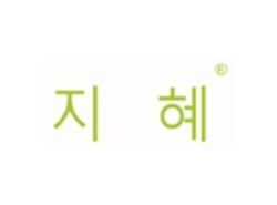 韩文