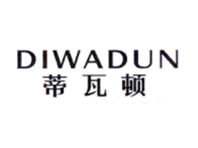 蒂瓦顿DIWADUN