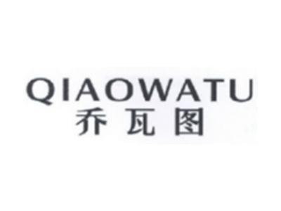 乔瓦图QIAOWATU