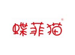 蝶菲猫