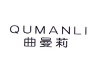 曲曼莉QUMANLI