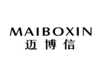 迈博信MAIBOXIN