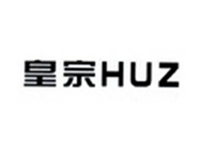 皇宗HUZ