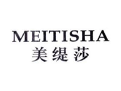 美缇莎MEITISHA
