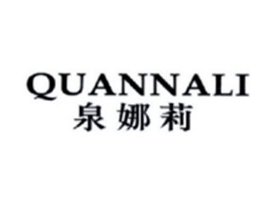 泉娜莉QUANNAIL