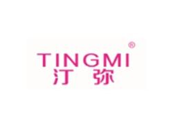 汀弥TINGMI