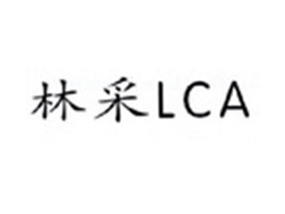 林采LCA