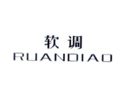 软调RUANDIAO
