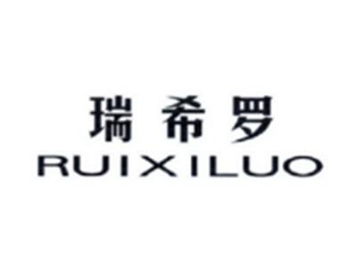 瑞希罗RUIXILUO