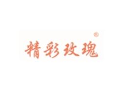 精彩玫瑰