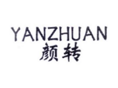 颜转YANZHUAN