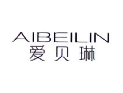 爱贝琳