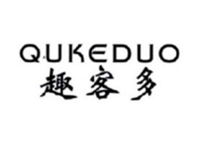 趣客多QUKEDUO