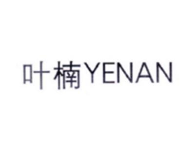 叶楠YENAN