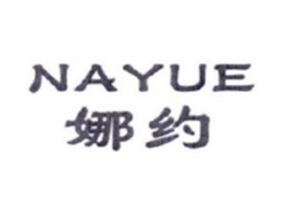 娜约NAYUE