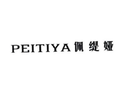 佩缇娅