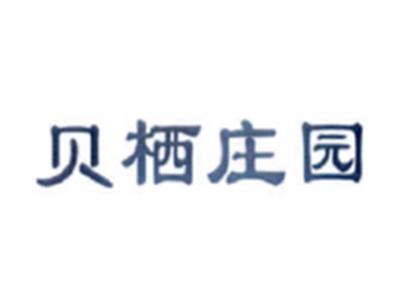 贝栖庄园
