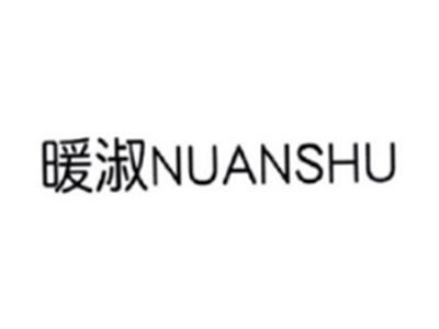 暖淑NUANSHU