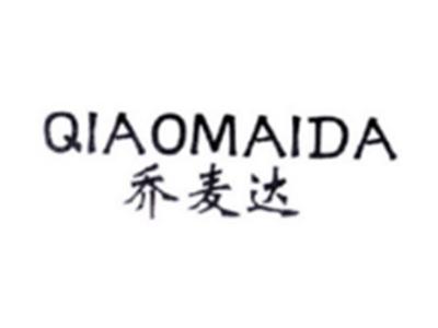 乔麦达QIAOMAIDA