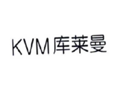 库莱曼KVM