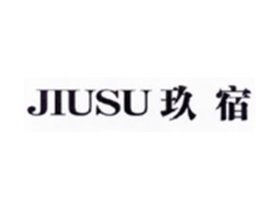 玖宿