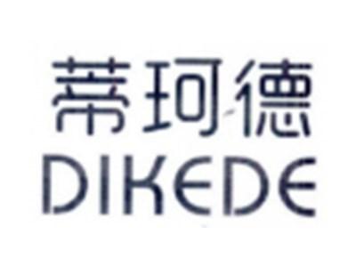 蒂珂徳DIKEDE