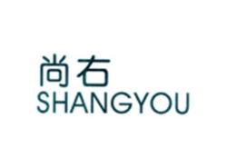 尚右SHANGYOU