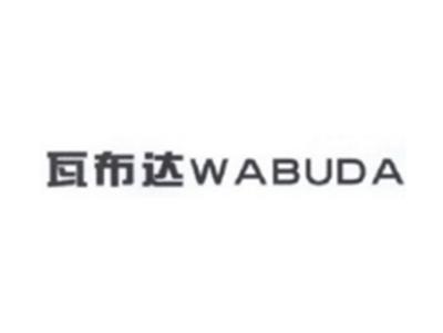 瓦布达WABUDA