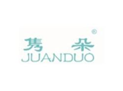 隽朵JUANDUO