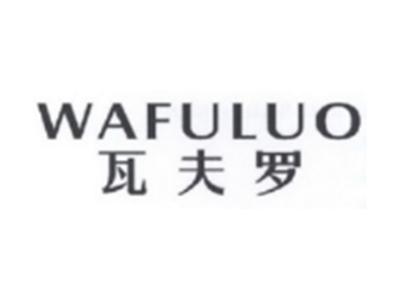 瓦夫罗WAFULUO