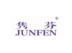隽芬JUANFEN