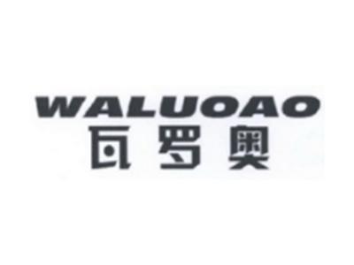 瓦罗奥WALUOAO