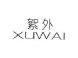 絮外XUWAI