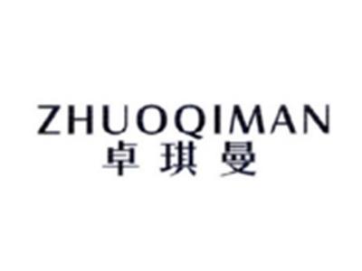 卓琪曼ZHUOQIMAN