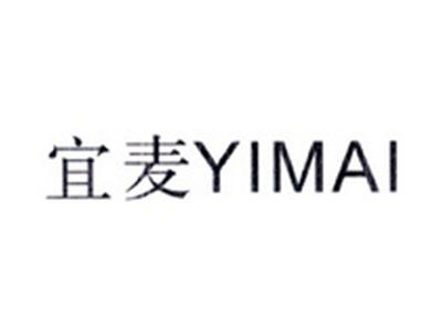宜麦YIMAI