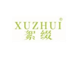 絮缀XUZHUI