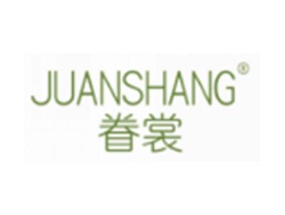 眷裳JUANSHANG