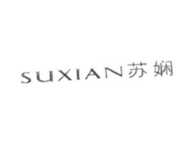 苏娴SUXIAN